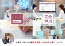 電話占いマディアは当たる？徹底調査&体験レポ【完全ガイド】