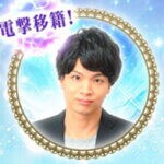 エキサイト天翔（あまと）