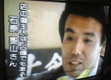 石原聖山