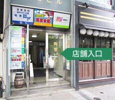 占いクローバー本店入り口