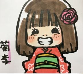 連洸菊李さん