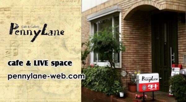 カフェ＆ライブハウス Panny Lane