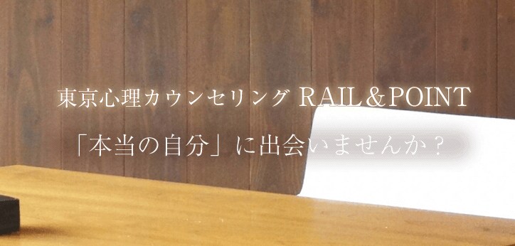 RAIL&POINT