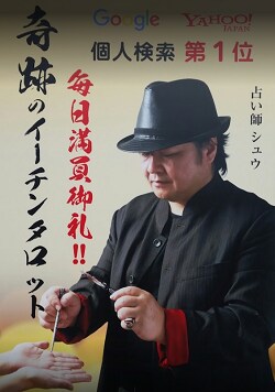 シュウさん