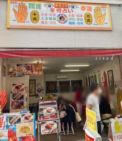 中華街大通りの黄龍占館