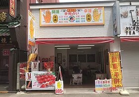 安謝占館