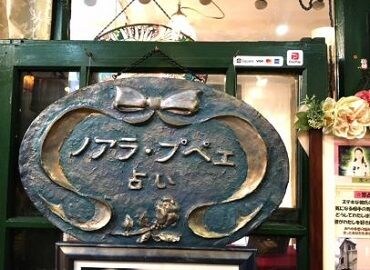 ノアラ・プペェ