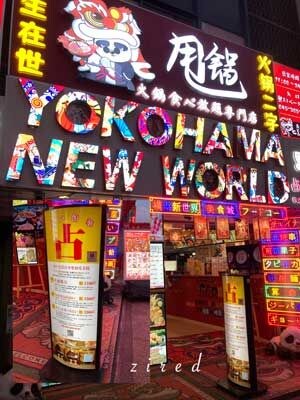 占い館 華