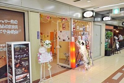 占いの館キセキ 大阪駅前