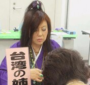 玉仙妃先生