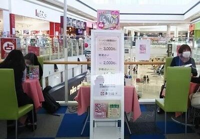 東明館イオンモール熊本