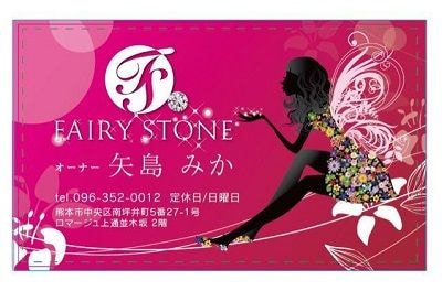 fairy stone