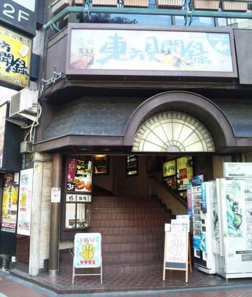 開運占館