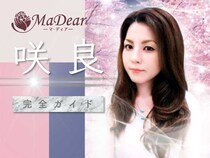 元マディアの咲良（さくら）さんの移籍先はこちらです