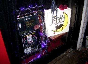 占い boutique 月光「クロエ」