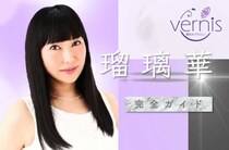 ヴェルニにいた瑠璃華(ルリカ)さんは現在ここで鑑定できます