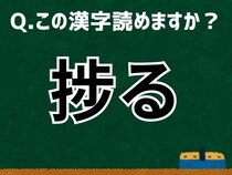 【難読漢字よもやま話】「捗る」なんて読む？ 言葉にまつわる由来と豆知識
