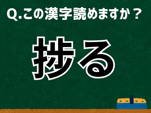 【難読漢字よもやま話】「捗る」なんて読む? 言葉にまつわる由来と豆知識