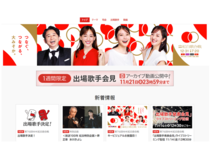 顔ぶれが民放以下 嵐の出場がなければ紅白は史上最低視聴率が確定の声！