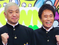 松本人志復帰の『DOWNTOWN+』50万人突破！ テレビ局の“手のひら返し”と今後の展開