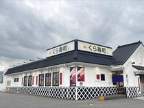 くら寿司の迷惑行為動画に現地の反応は？ 高校OBが証言「大騒動になっている」「大迷惑」