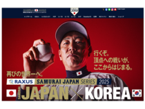 NetflixがWBCで200億超の大赤字危機か  現実味を帯びる大谷翔平・山本由伸ら欠場の大損失