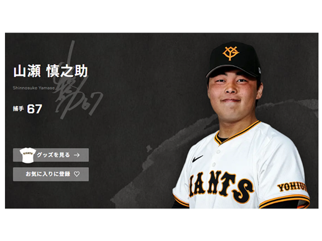 巨人に「暗黒時代」の足音!…若手捕手が移籍直訴の異常事態と戦力低下、コーチ人事…内部分裂寸前