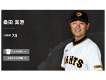 「桑田のサイズは私にピッタリ！」桑田真澄、イチロー、阿部慎之助もハマったプロ球界戦慄の下半身スキャンダル