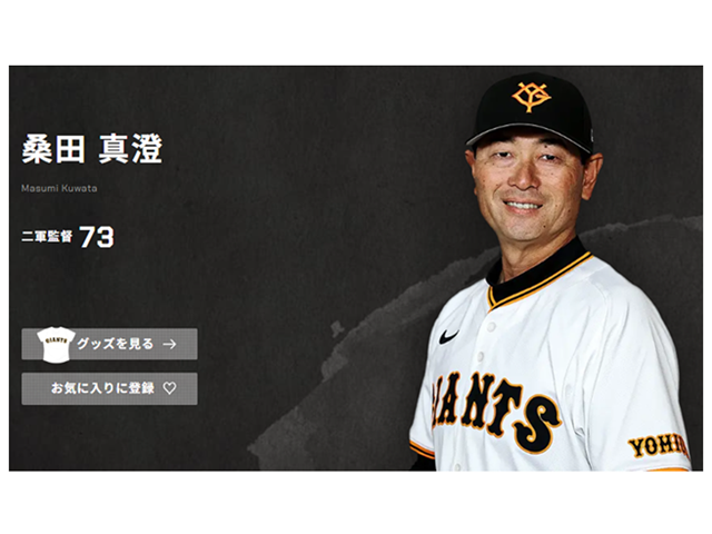 「桑田のサイズは私にピッタリ!」桑田真澄、イチロー、阿部慎之助もハマったプロ球界戦慄の下半身スキャンダル