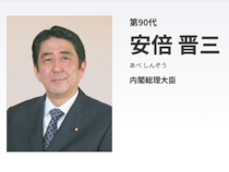再登板で「首相在職最長記録」を樹立！ 長期政権を築き上げた安倍晋三の手腕