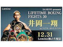 井岡一翔“大晦日決戦”に賛否噴出──WBA挑戦者決定戦の舞台裏と「5階級制覇の評価」を再検証