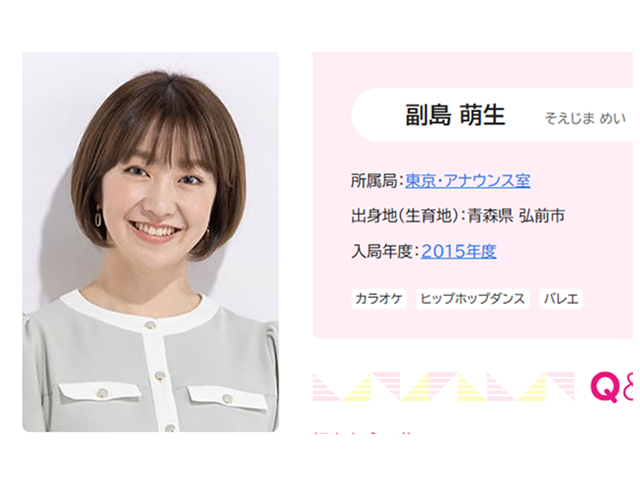 『ニュース7』副島アナは「NHKのエリカ様」？ 桑子＆和久田の"ツートップ"を脅かすNHK「次世代エース」争奪戦
