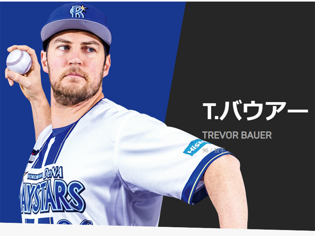 補強戦略大混迷! 巨人が新助っ人に鞍替えでバウアー現役続行に“赤信号”