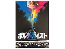 ホラー映画鑑賞は命がけ!?  映画館で心臓発作、十字架に落雷…観客をたたる“呪いの映画”