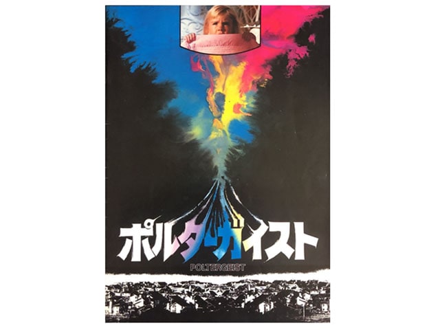 ホラー映画鑑賞は命がけ!? 映画館で心臓発作、十字架に落雷…観客をたたる“呪いの映画”