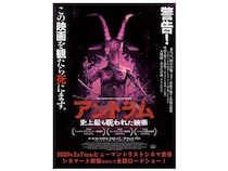 主演俳優が「次々死亡」！ 本当にあった命を奪う「呪いの映画」戦慄のタイトル