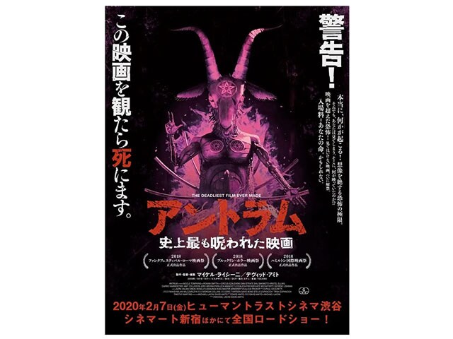 主演俳優が「次々死亡」! 本当にあった命を奪う「呪いの映画」戦慄のタイトル