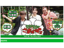 テレ東「エース養成所」に異例抜擢！ 新人・齋藤陽アナの実力とアスリート山本倖千恵アナの異色キャリア