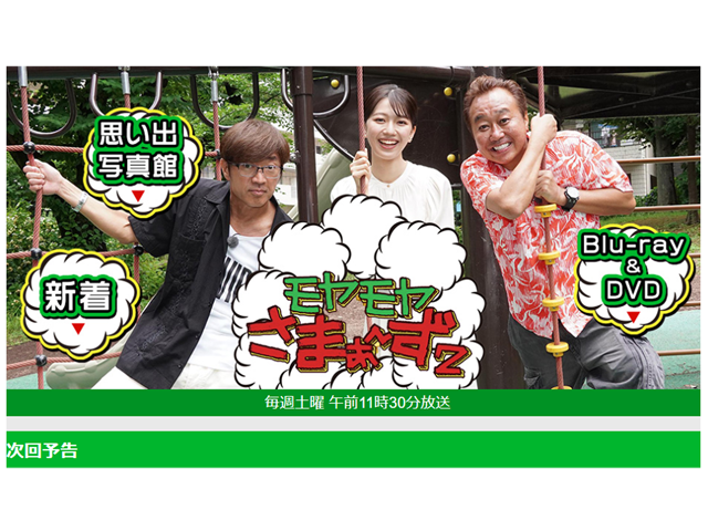 テレ東「エース養成所」に異例抜擢！ 新人・齋藤陽アナの実力とアスリート山本倖千恵アナの異色キャリア