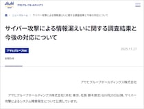 ランサムウェア巧妙化の闇　被害件数が過去最多に