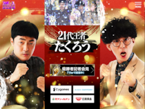 なぜ「たくろう」は審査員の心を掴んだのか？令和の漫才を変えた“ズレの美学”を徹底解剖