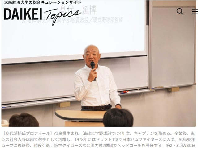 追悼「日本一の三塁ベースコーチ」高代延博さん“クセ、サイン盗み”秘話
