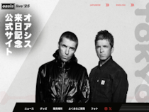 オアシス再結成で盛り上がれる人の思考回路　なぜ2025年にソレが「事件」になるのか