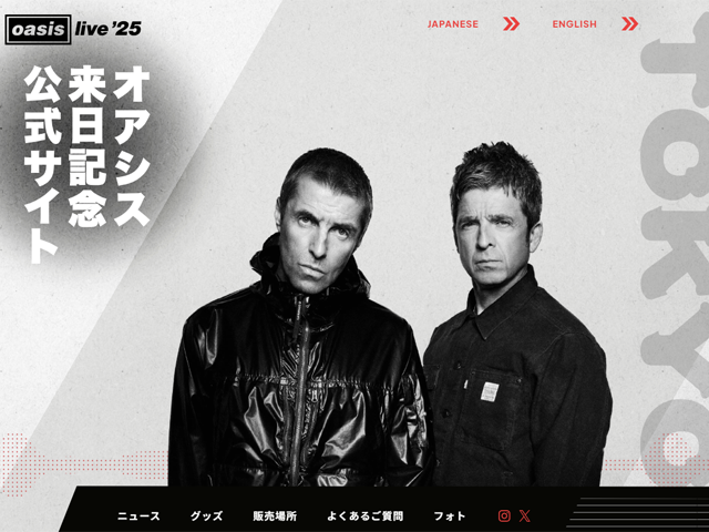 オアシス再結成で盛り上がれる人の思考回路　なぜ2025年にソレが「事件」になるのか