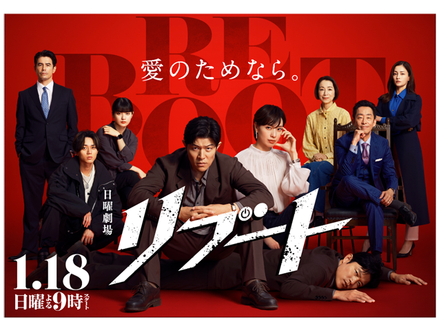 2026年冬、日本中が騙される!? SNS考察ファンがマークすべき“最強”ドラマはこれだ!!