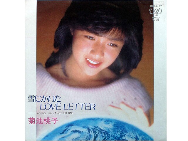 秋元康の大ブレイクのきっかけとなった“冬の昭和歌謡”　菊池桃子『雪にかいたLOVE LETTER』