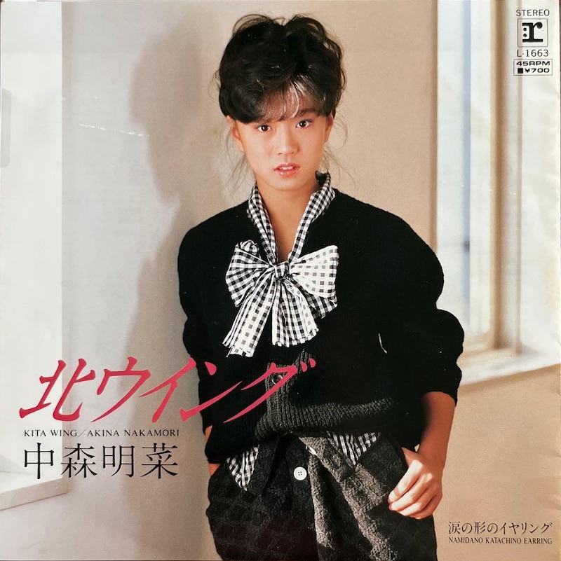 ツッパリでも純愛でもない!?『北ウイング』が切り開いた中森明菜“アダルト路線”の衝撃