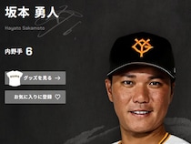 坂本勇人“今季引退説”急浮上　巨人・新ショートの覚醒で世代交代へ