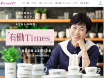 “久米イズム”ぴったしカン・カン　有働由美子『報ステ』次期MC構想