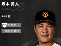 坂本勇人“今季引退説”急浮上　巨人・新ショートの覚醒で世代交代へ
